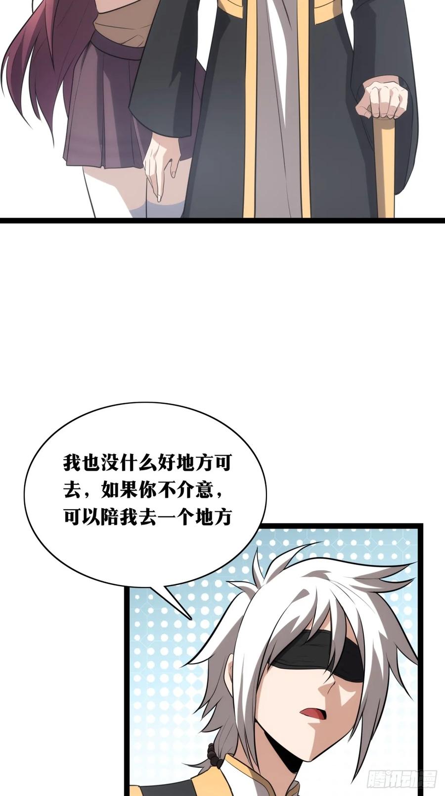 《天师》34 第33页