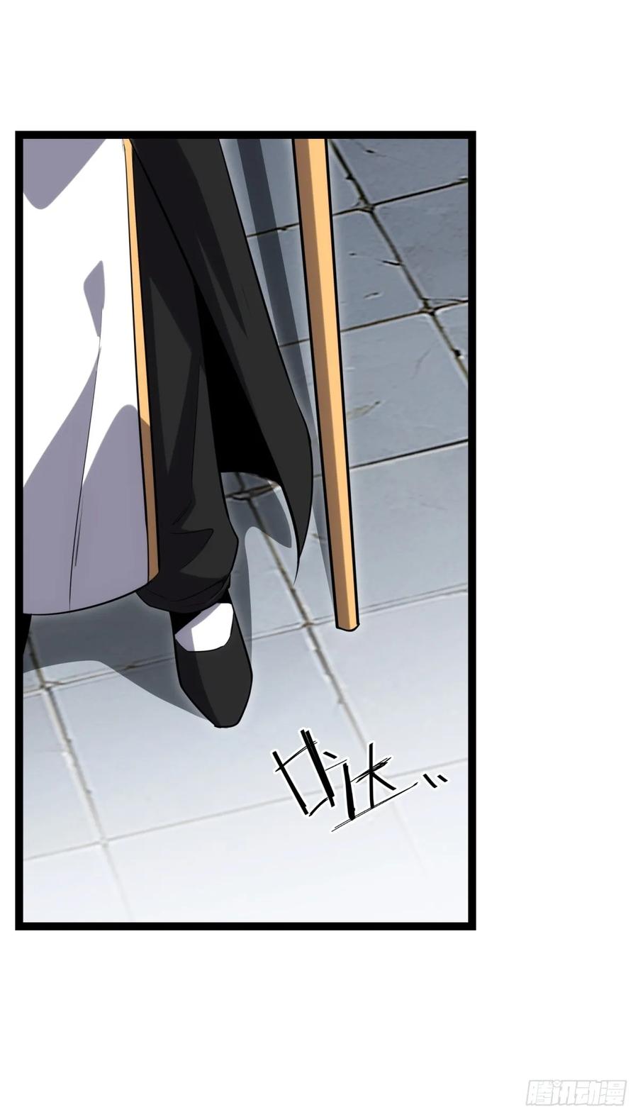 《天师》34 第26页