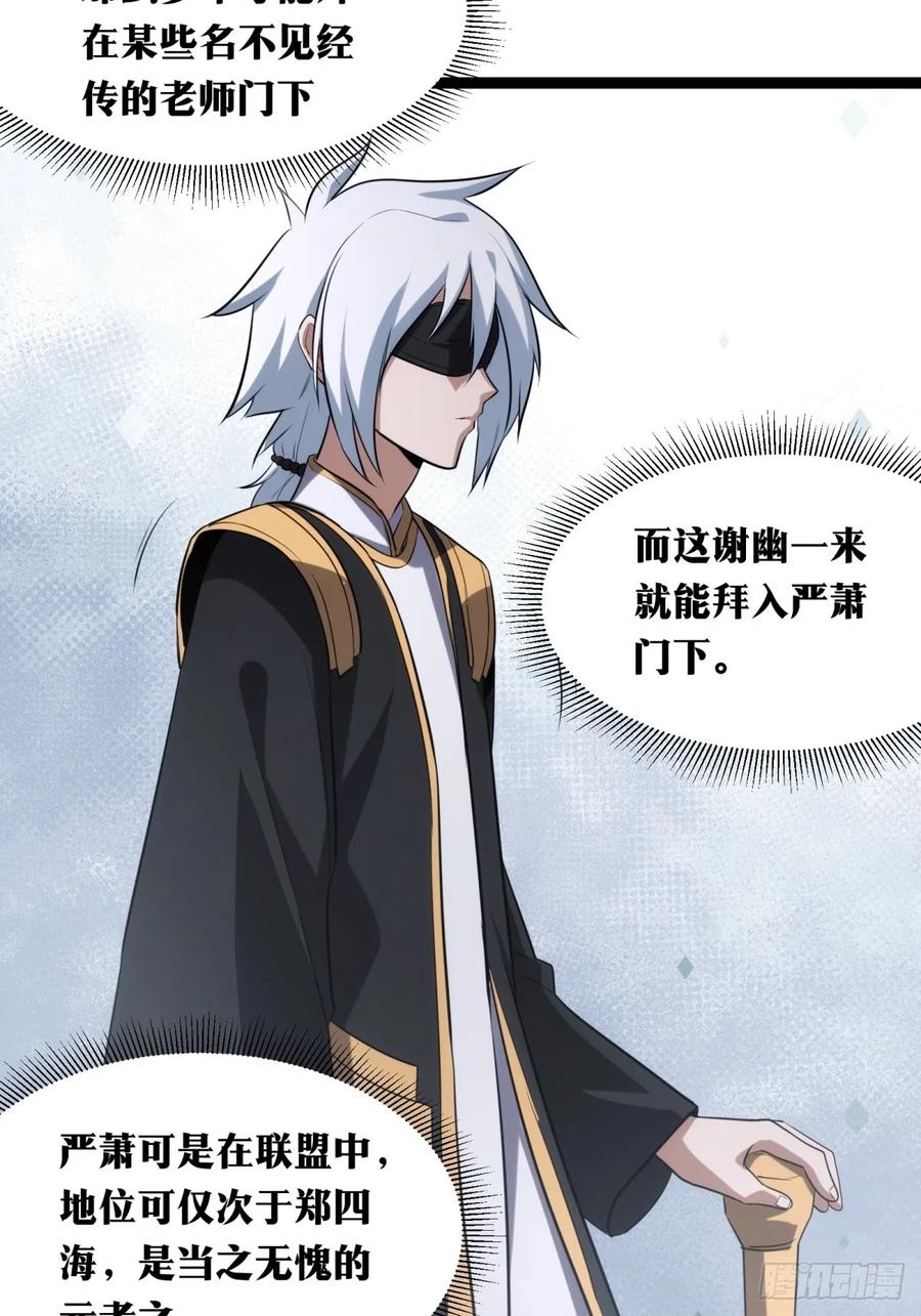 《天师》34 第15页