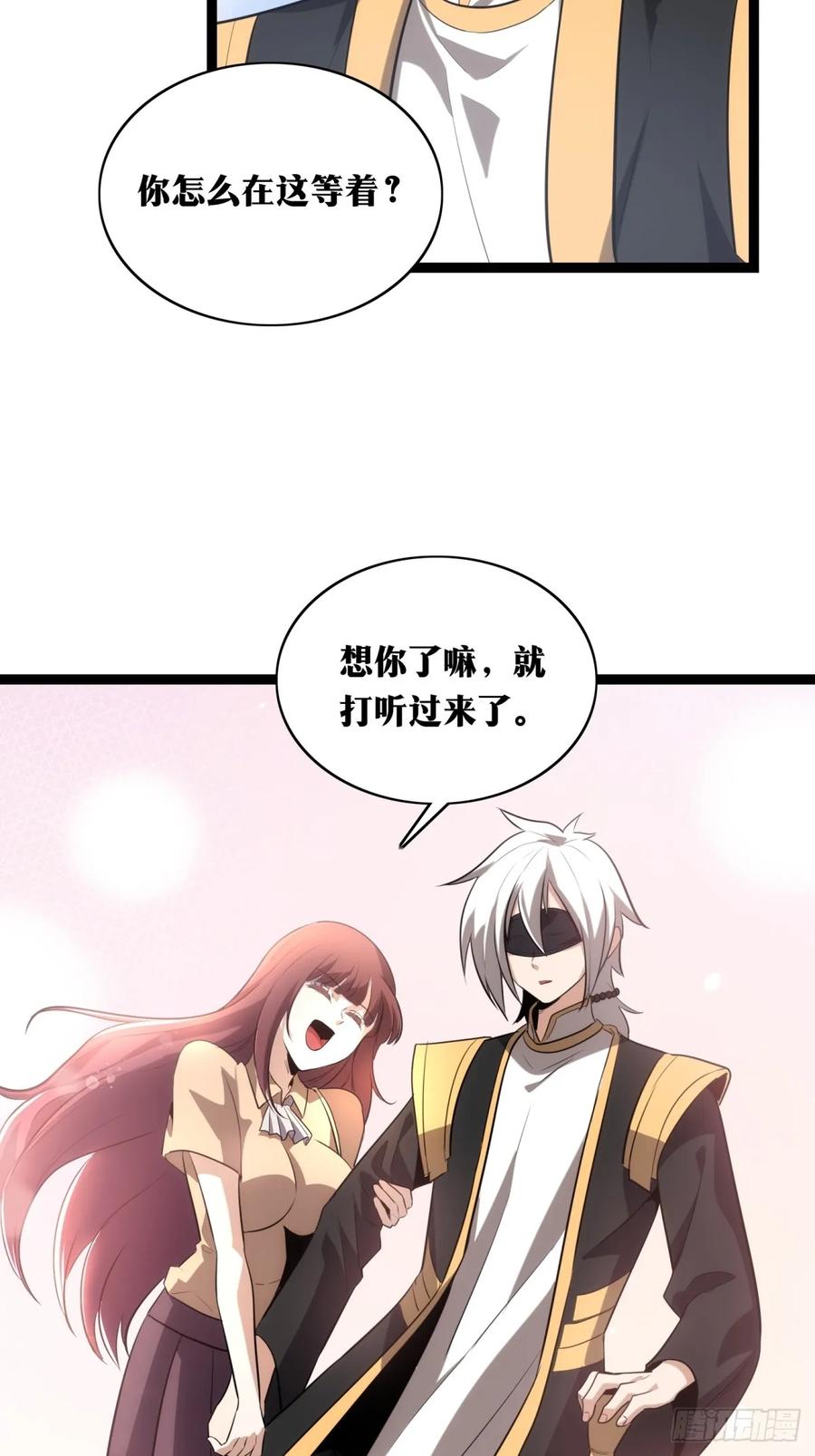 《天师》34 第29页