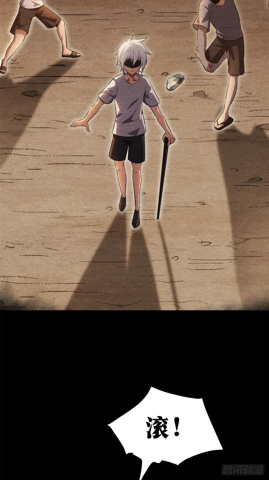《天师》34 第5页
