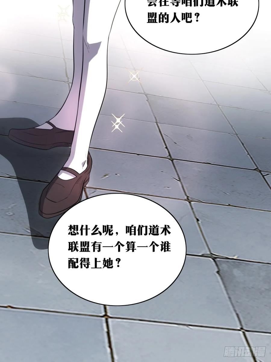《天师》34 第24页