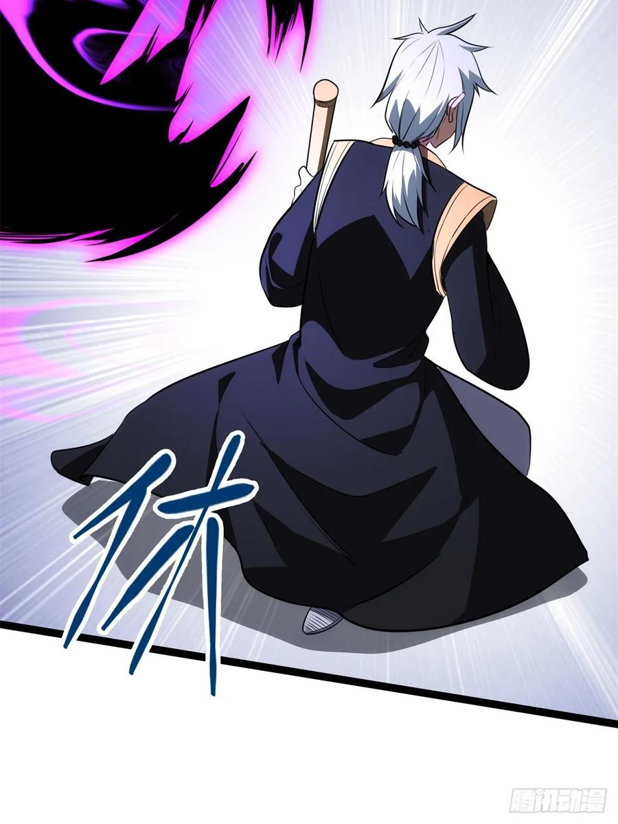 《天师》34 第51页