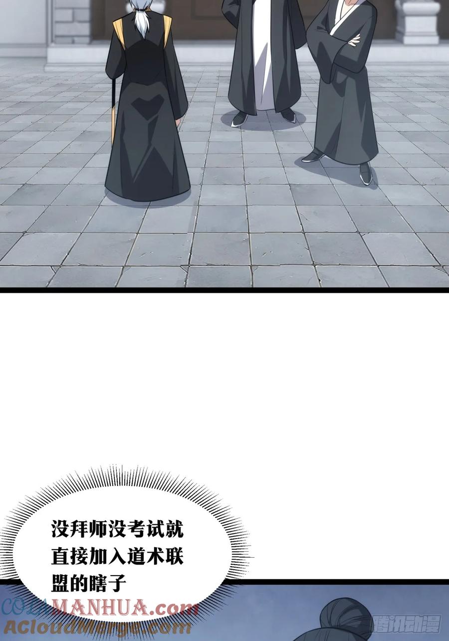 《天师》34 第13页