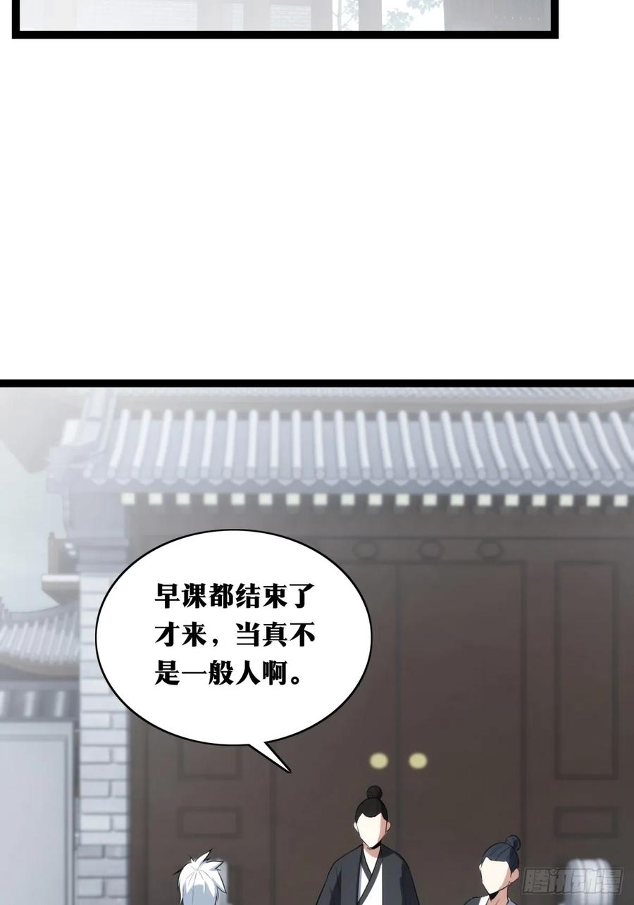 《天师》34 第12页