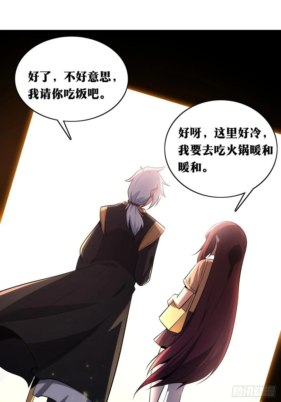 《天师》34 第59页