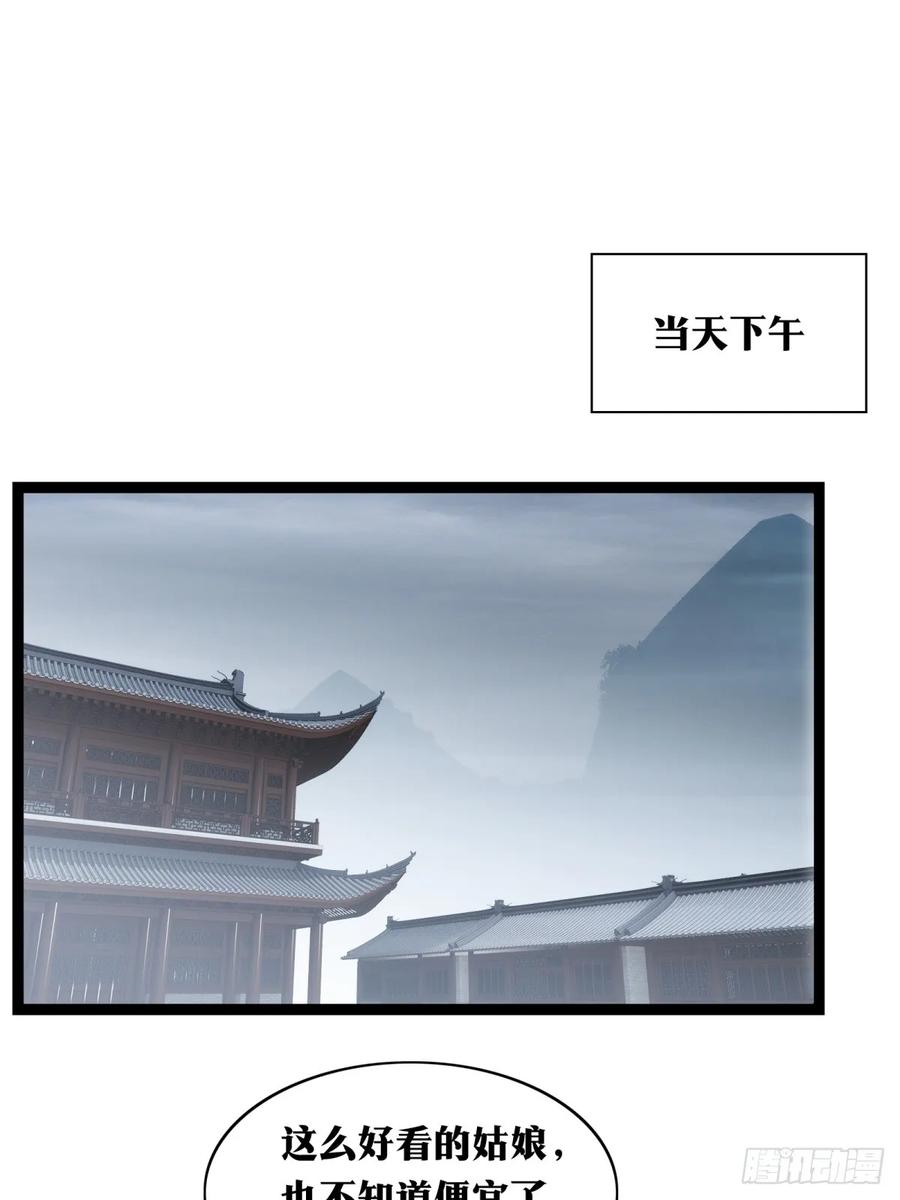 《天师》34 第21页