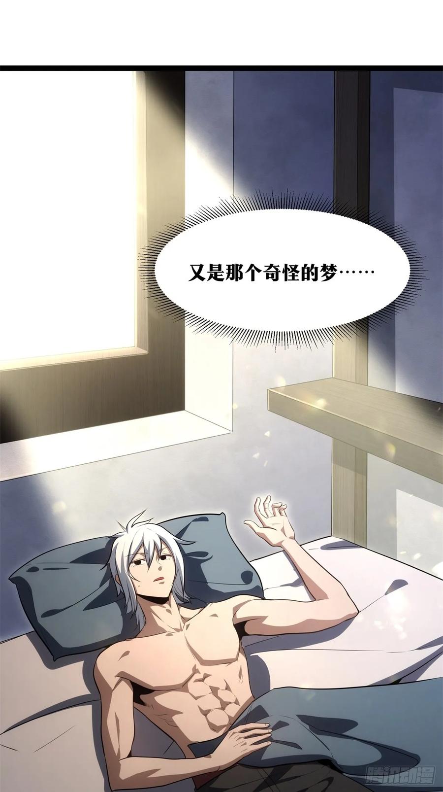 《天师》34 第2页
