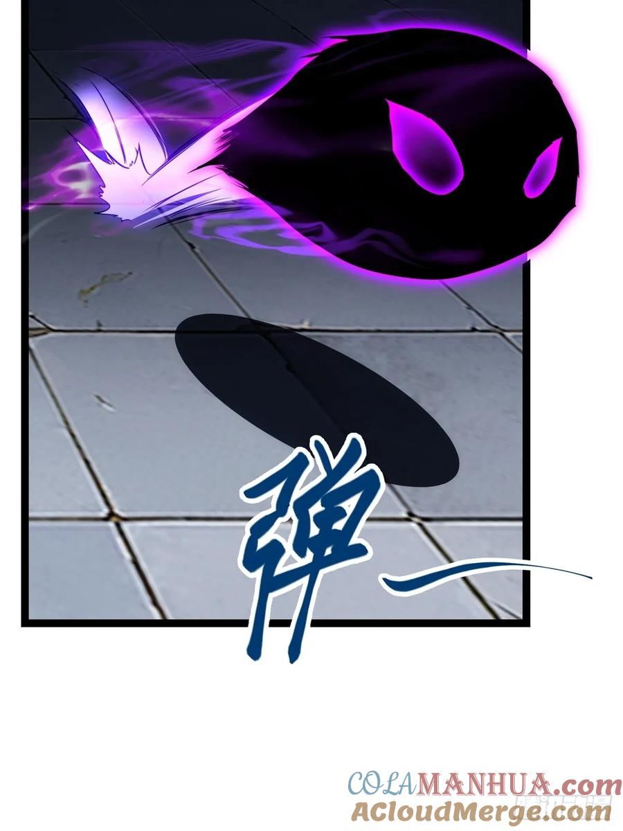 《天师》34 第46页