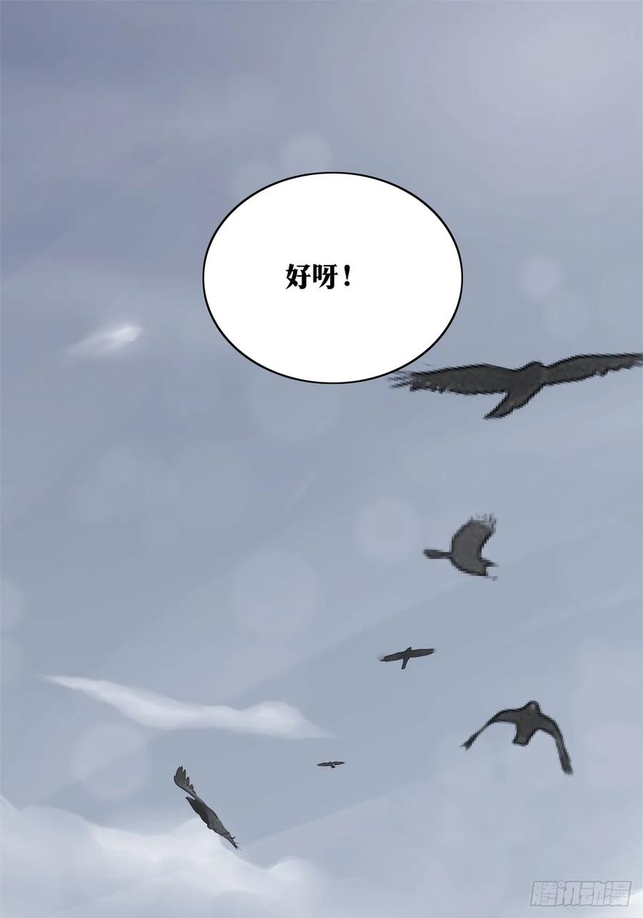 《天师》34 第35页