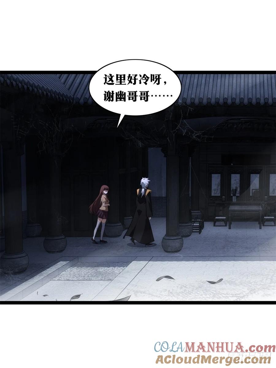 《天师》34 第43页