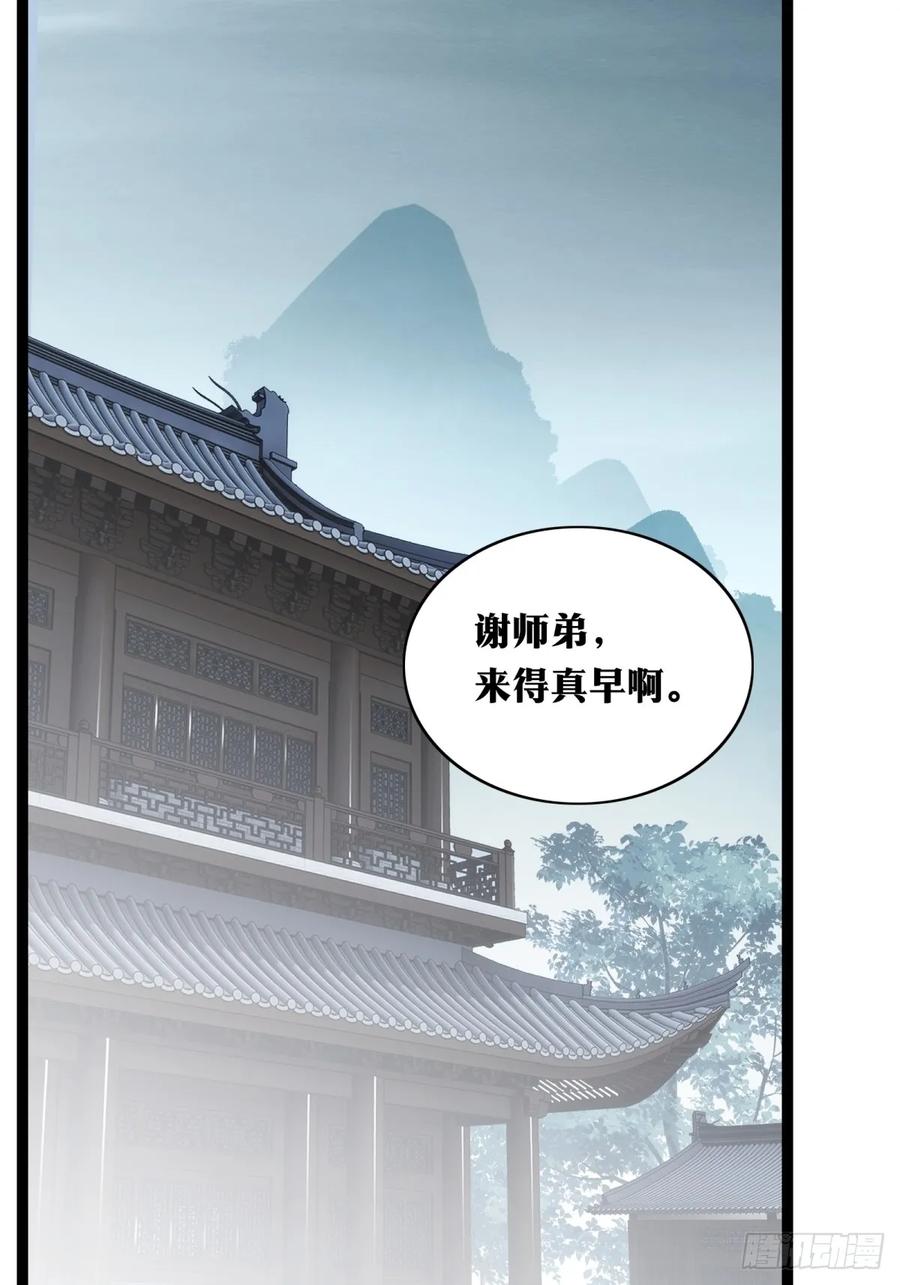 《天师》34 第11页