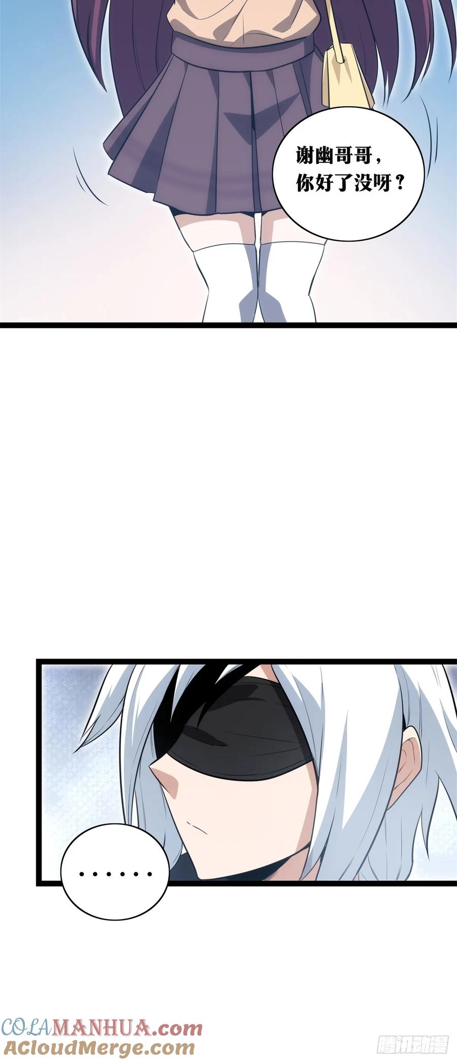 《天师》34 第58页