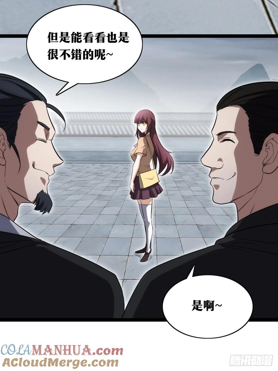 《天师》34 第25页