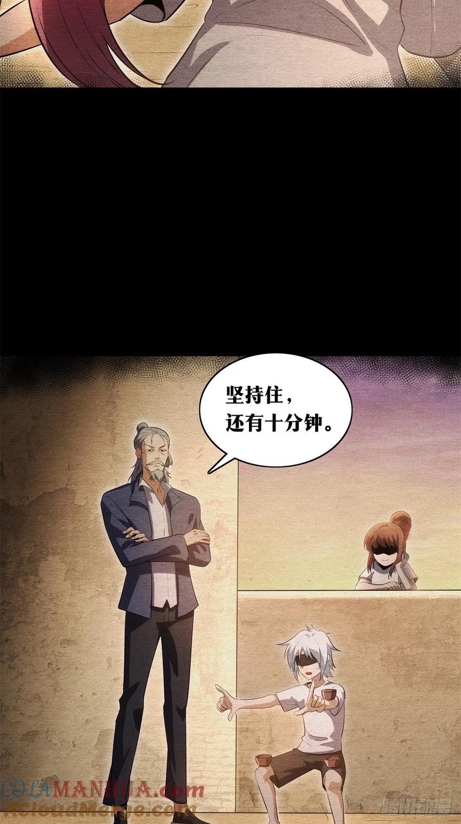 《天师》34 第7页