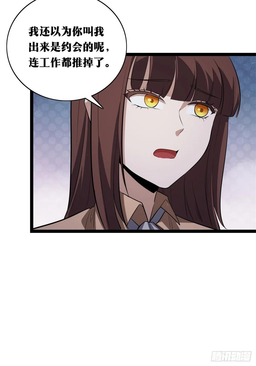 《天师》34 第41页