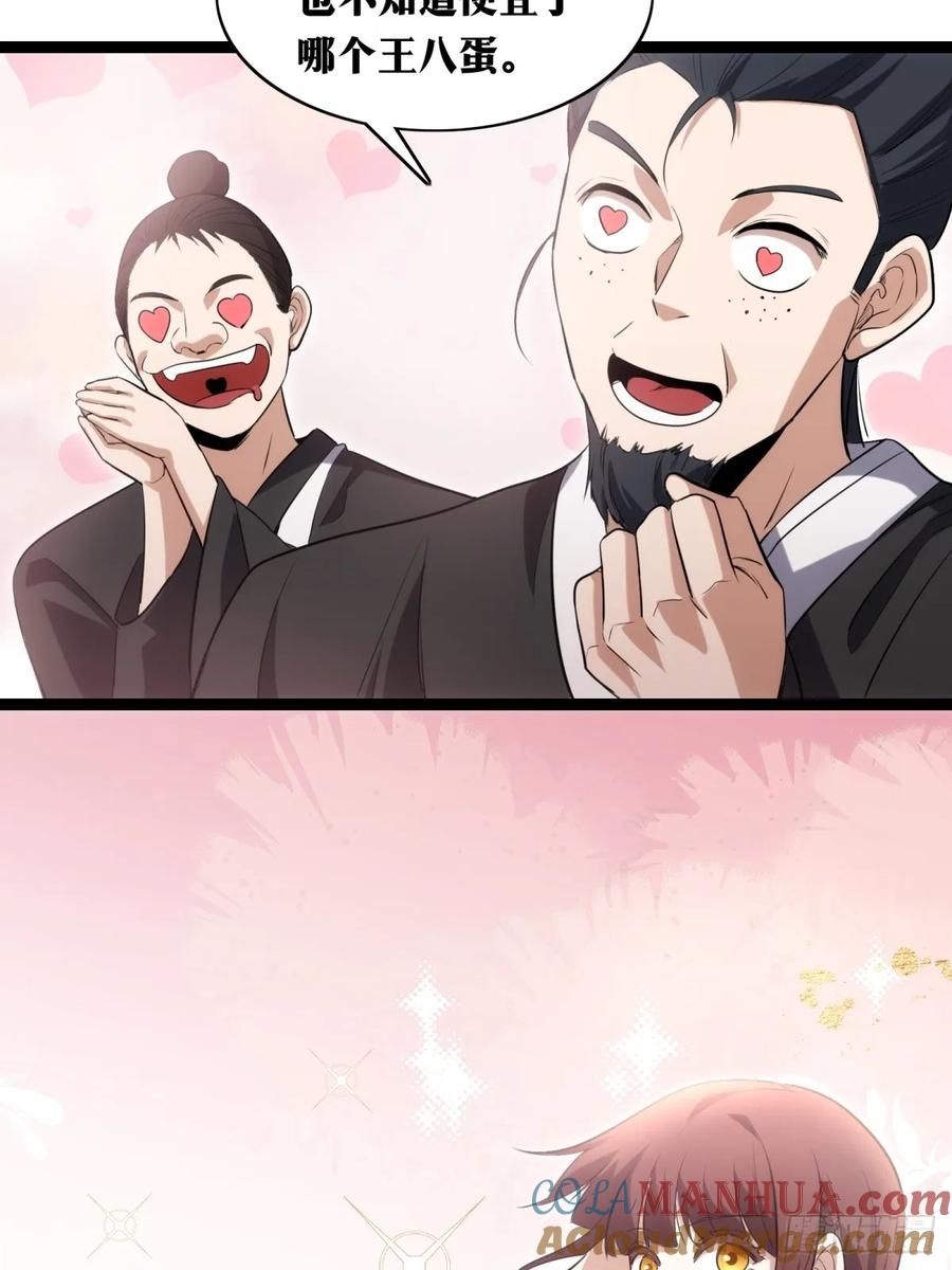 《天师》34 第22页