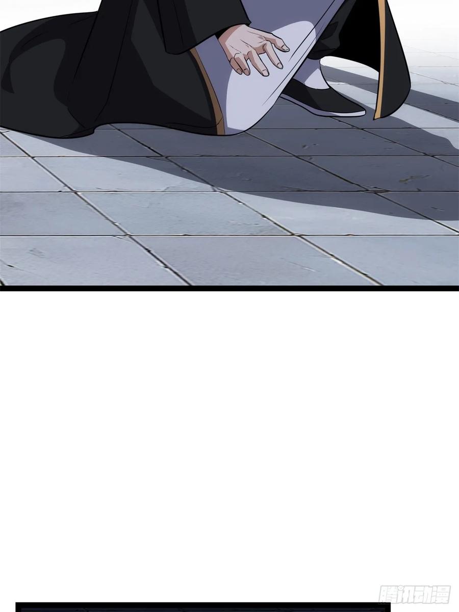 《天师》34 第45页