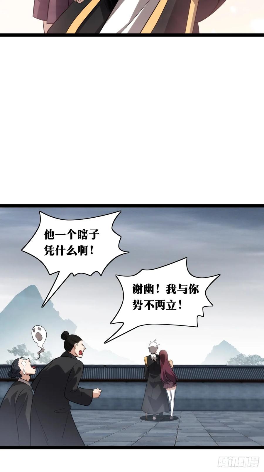 《天师》34 第30页