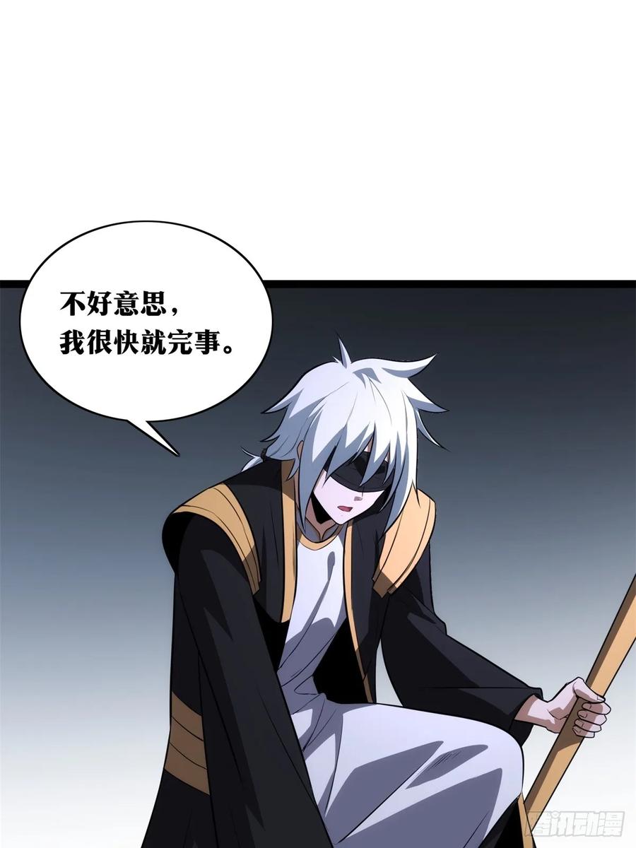 《天师》34 第44页