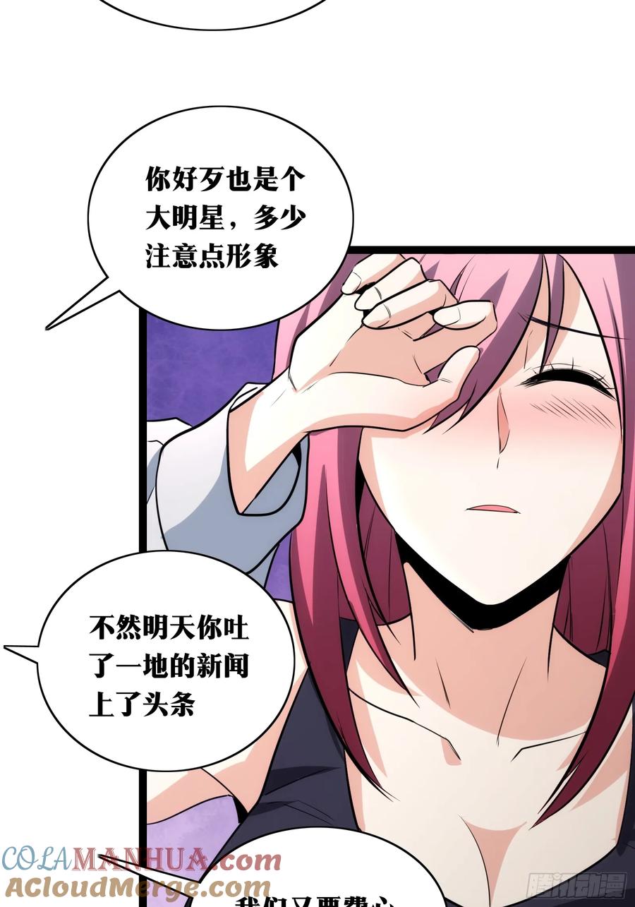 《天师》35 第31页