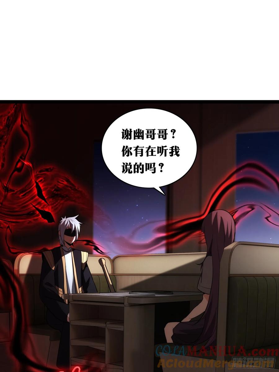 《天师》35 第52页