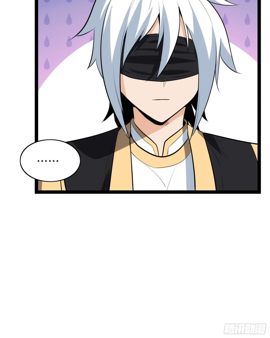 《天师》35 第51页