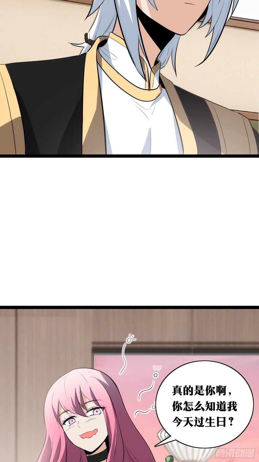 《天师》35 第12页