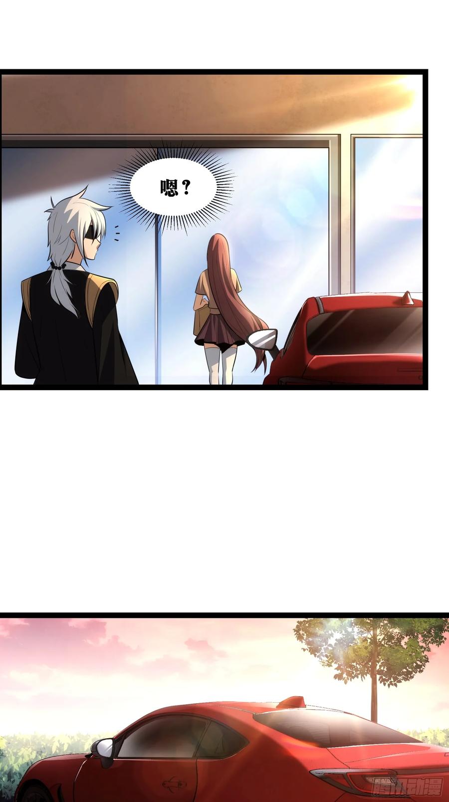 《天师》35 第9页