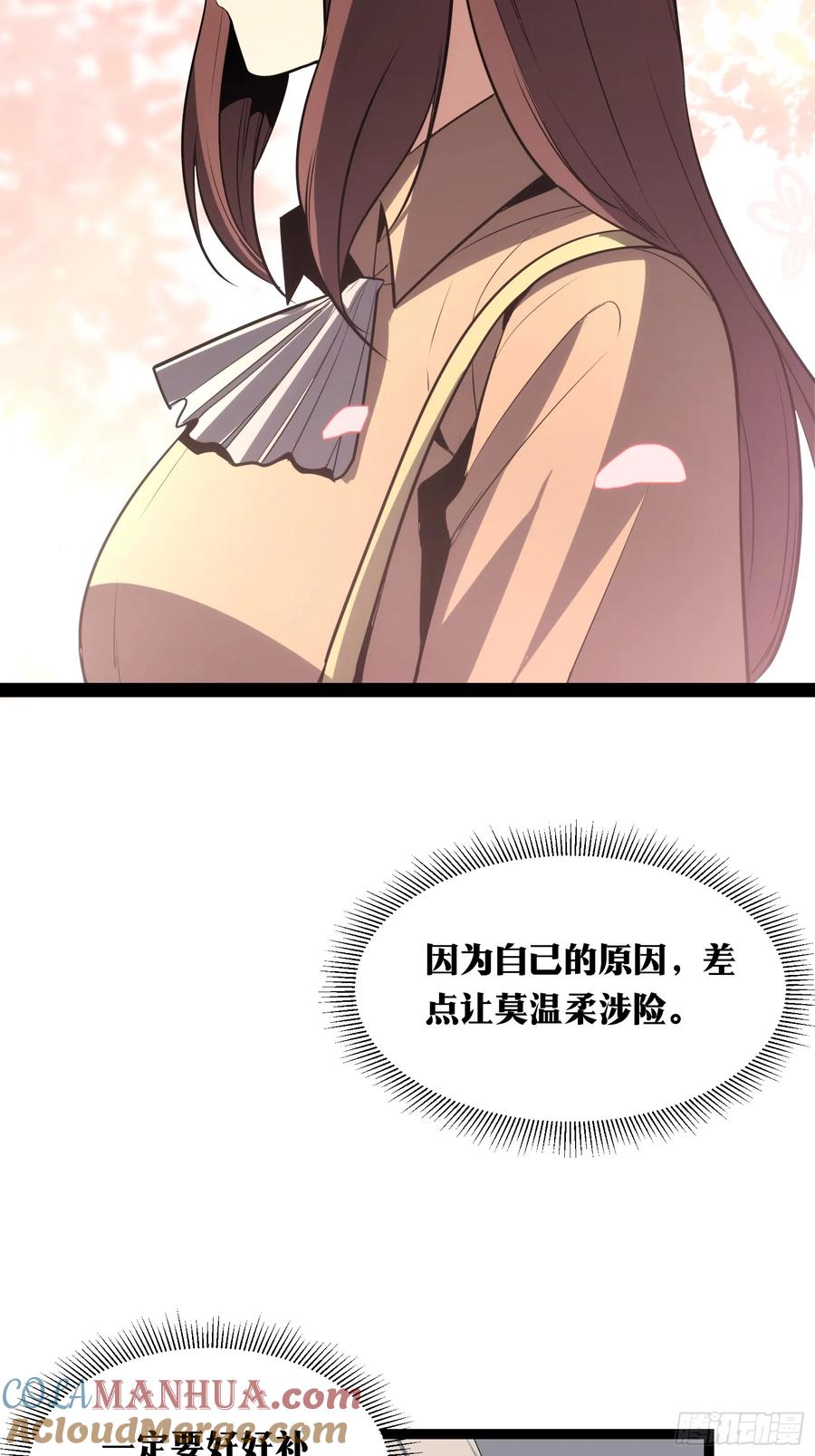 《天师》35 第4页