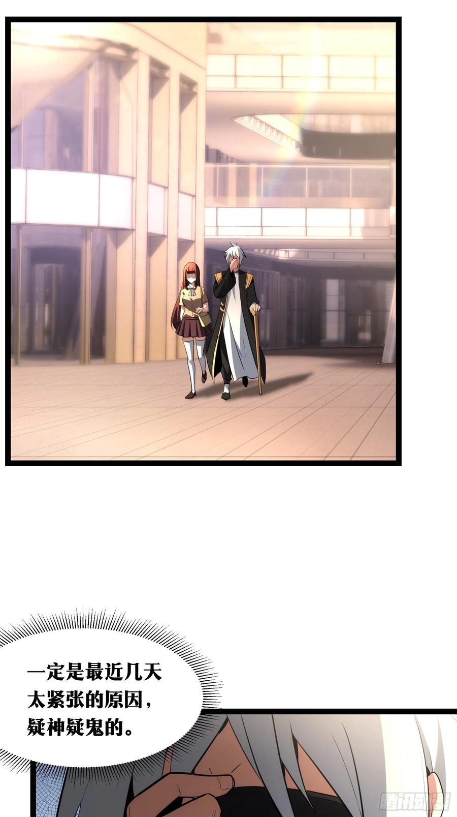 《天师》35 第2页