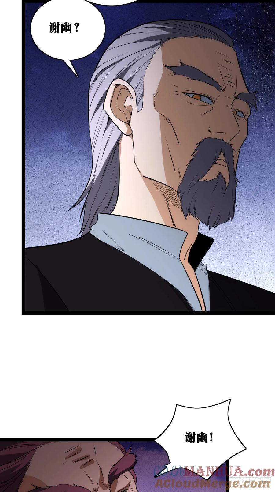 《天师》35 第46页