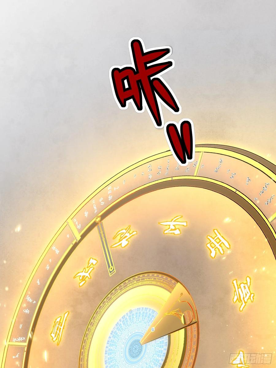 《天师》35 第41页