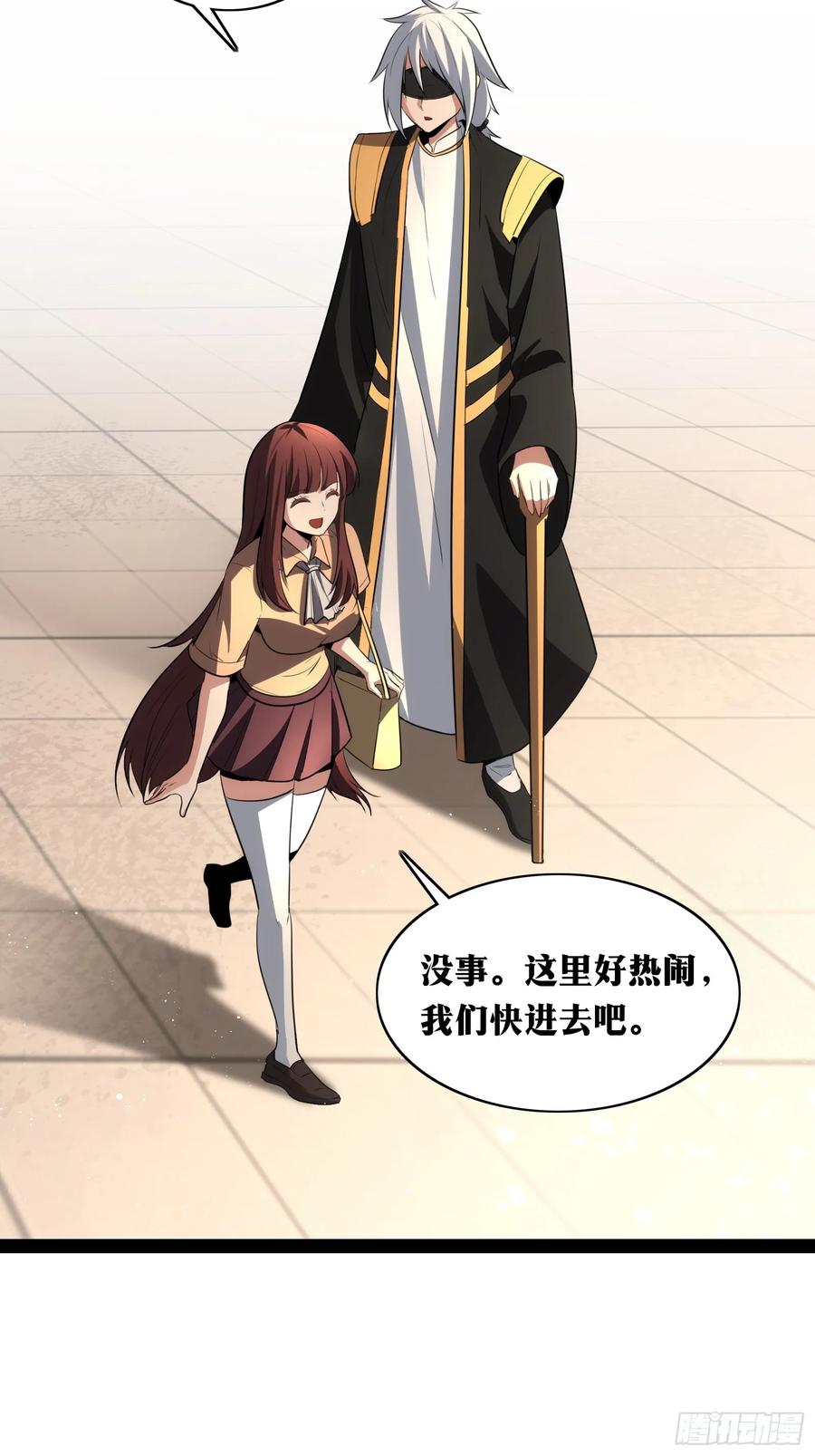 《天师》35 第8页