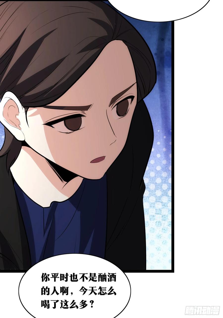《天师》35 第30页