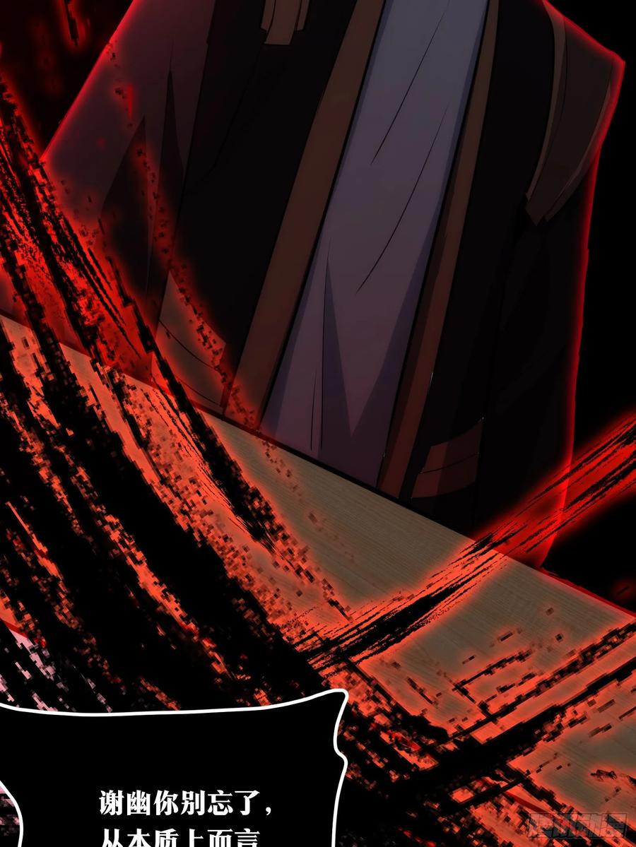 《天师》35 第56页