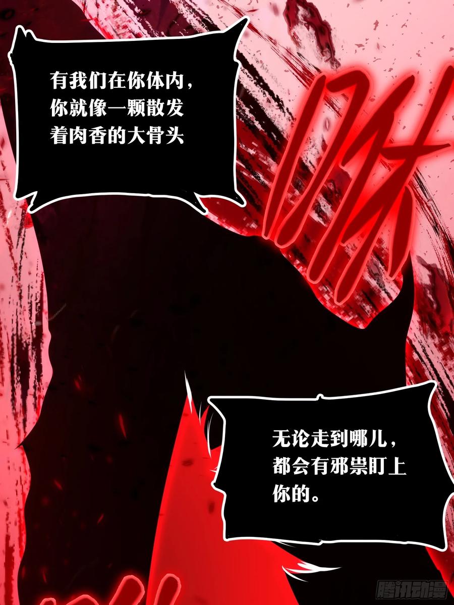 《天师》35 第54页