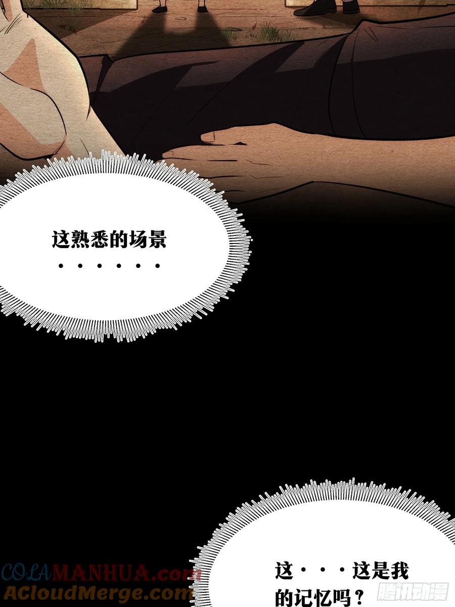 《天师》35 第34页