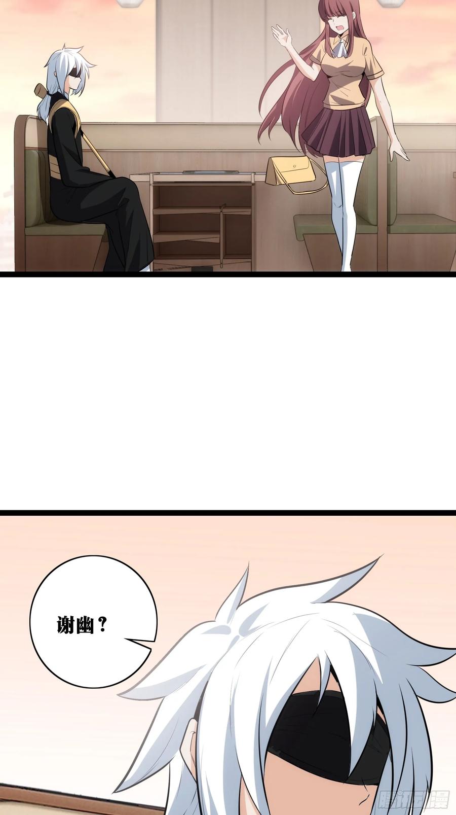 《天师》35 第11页