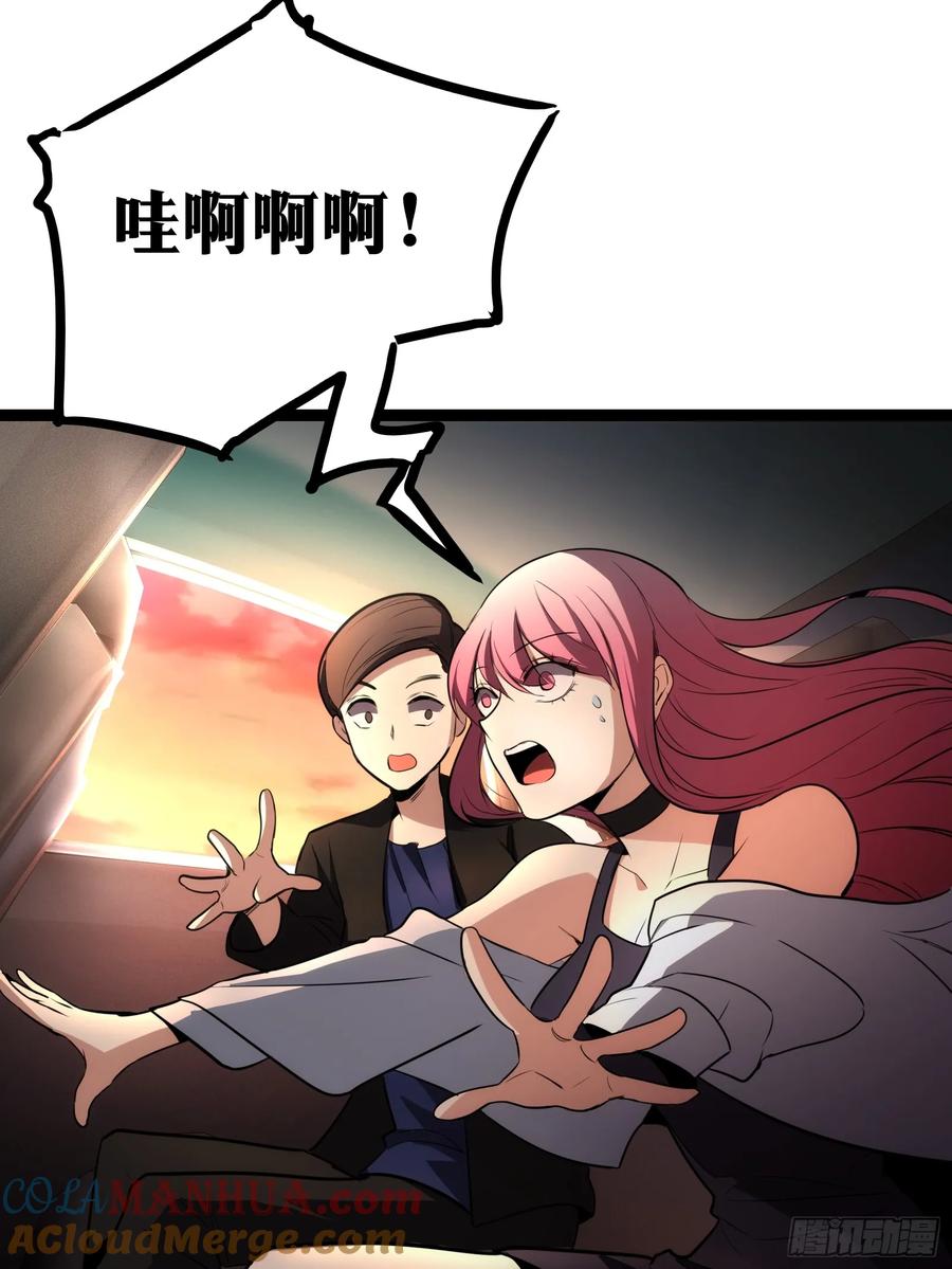 《天师》35 第37页
