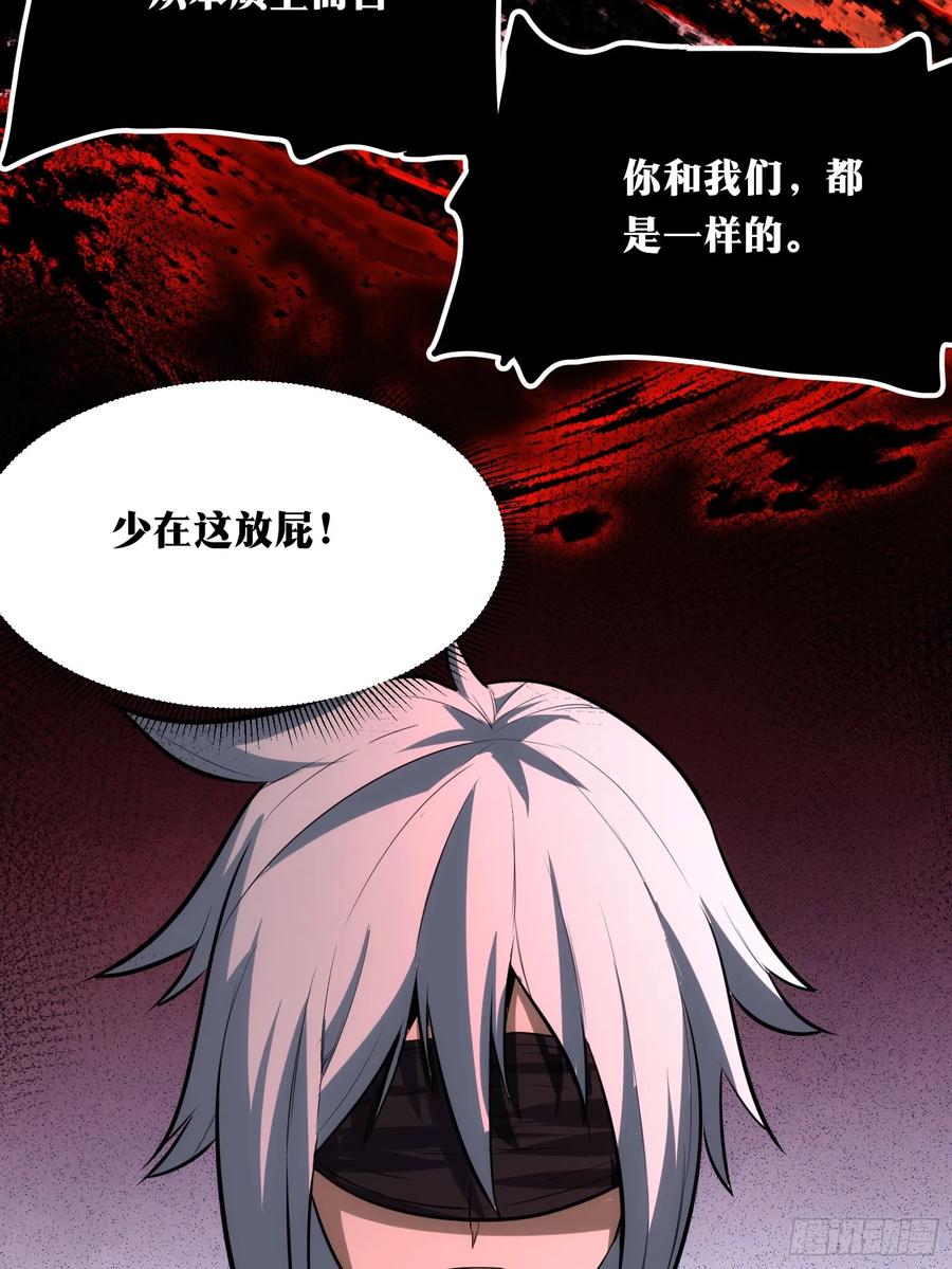 《天师》35 第57页