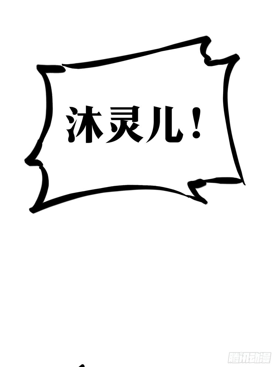 《天师》35 第36页