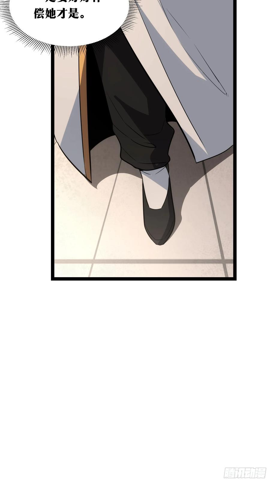 《天师》35 第5页