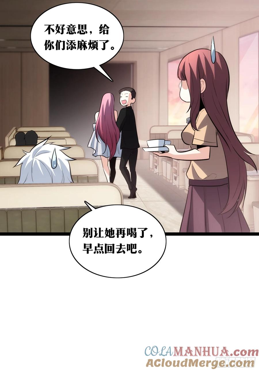 《天师》35 第25页