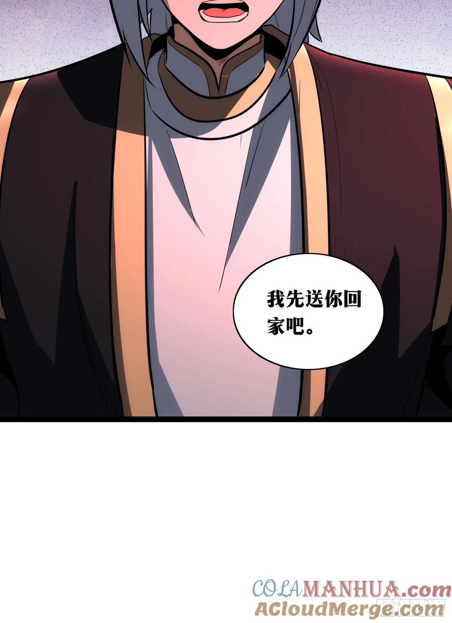 《天师》35 第58页