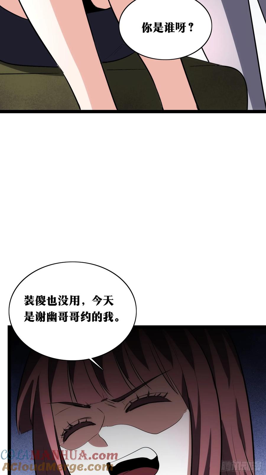 《天师》35 第19页