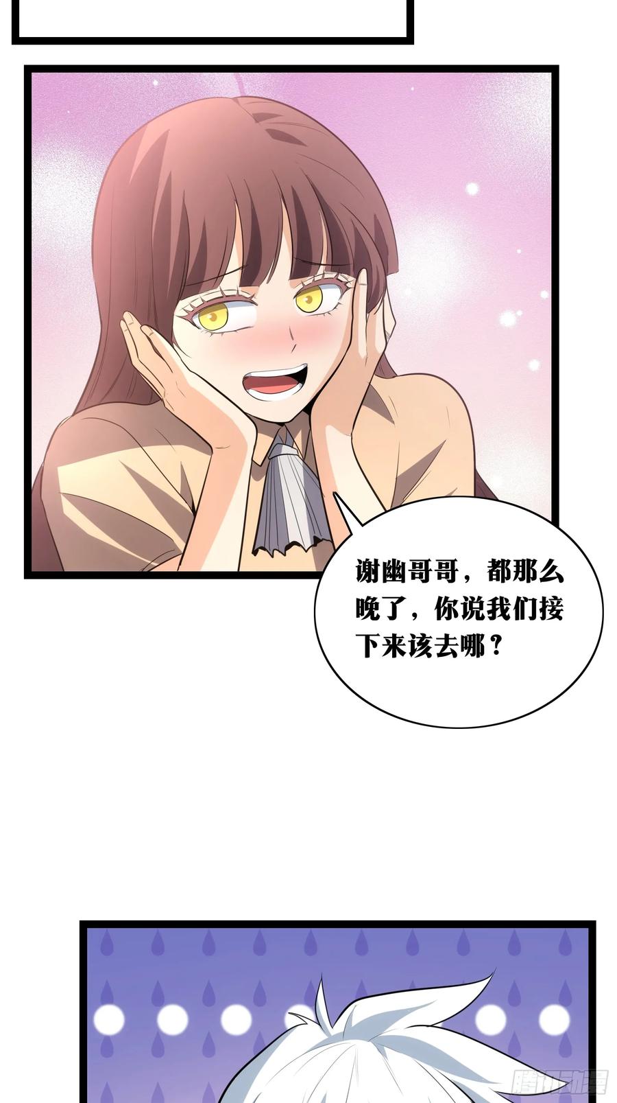 《天师》35 第50页