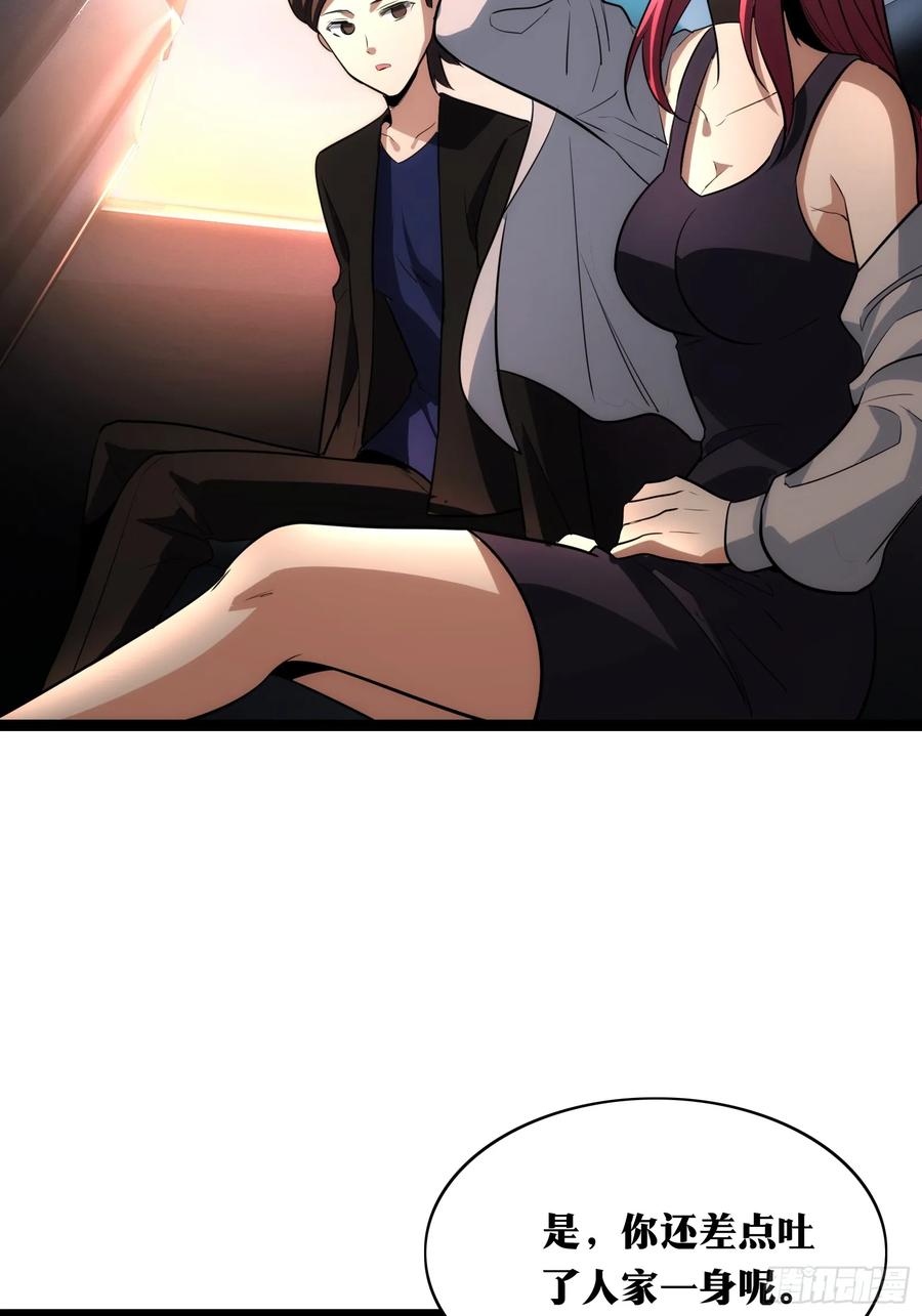 《天师》35 第29页