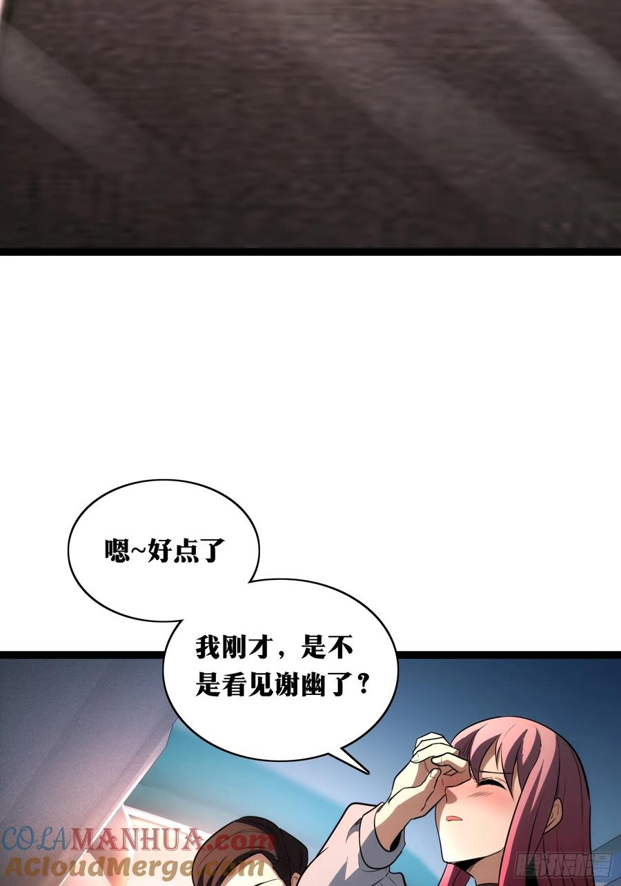 《天师》35 第28页