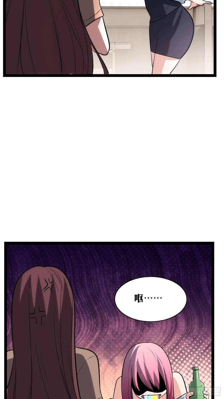 《天师》35 第21页